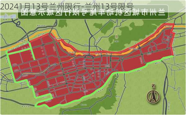 20241月13号兰州限行-兰州13号限号