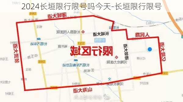 2024长垣限行限号吗今天-长垣限行限号