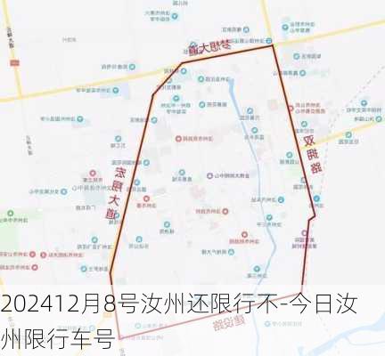 202412月8号汝州还限行不-今日汝州限行车号