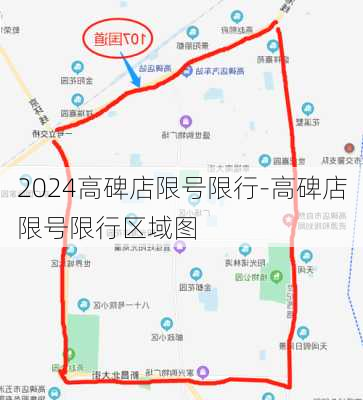 2024高碑店限号限行-高碑店限号限行区域图