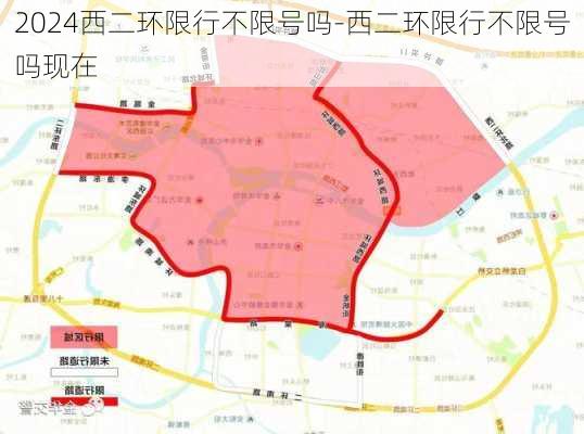 2024西二环限行不限号吗-西二环限行不限号吗现在