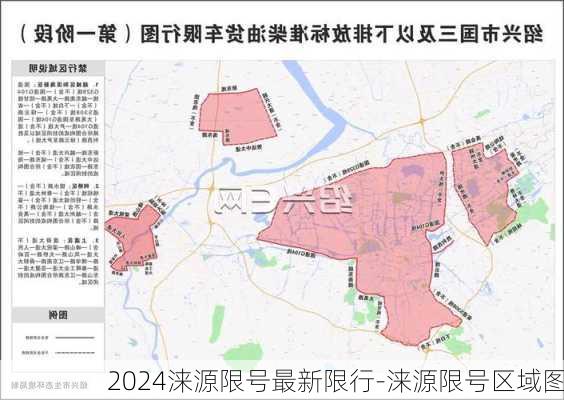 2024涞源限号最新限行-涞源限号区域图