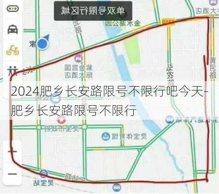 2024肥乡长安路限号不限行吧今天-肥乡长安路限号不限行