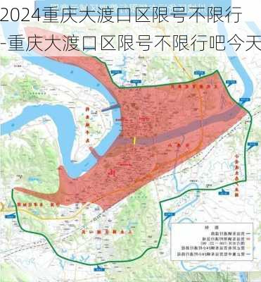 2024重庆大渡口区限号不限行-重庆大渡口区限号不限行吧今天