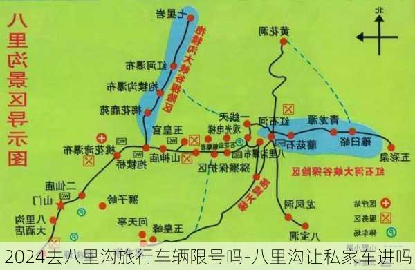 2024去八里沟旅行车辆限号吗-八里沟让私家车进吗