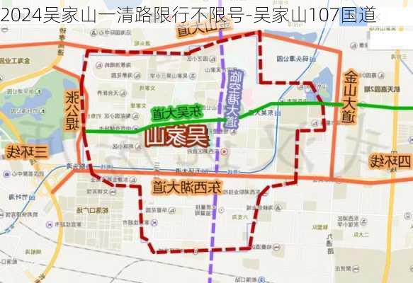 2024吴家山一清路限行不限号-吴家山107国道