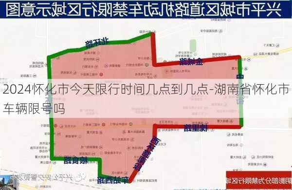 2024怀化市今天限行时间几点到几点-湖南省怀化市车辆限号吗