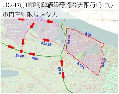 2024九江市内车辆限号吗今天限行吗-九江市内车辆限号吗今天