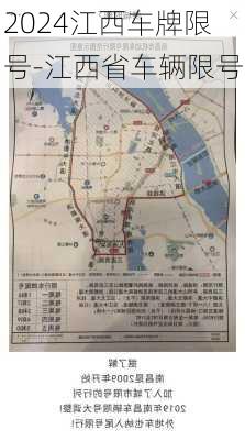 2024江西车牌限号-江西省车辆限号