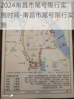 2024南昌市尾号限行实施时间-南昌市尾号限行实施