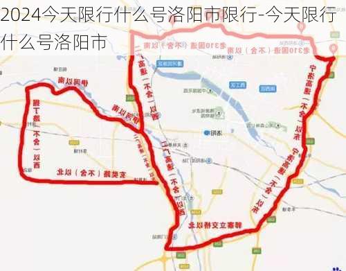 2024今天限行什么号洛阳市限行-今天限行什么号洛阳市