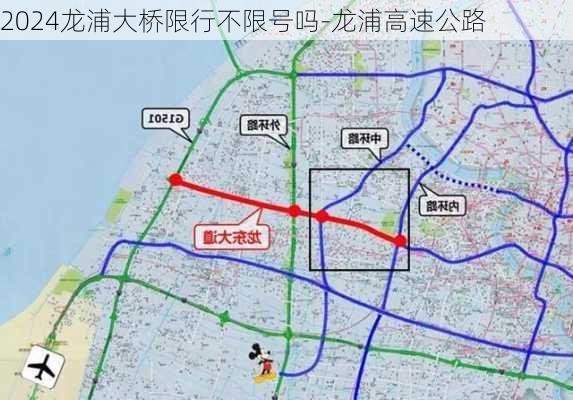 2024龙浦大桥限行不限号吗-龙浦高速公路