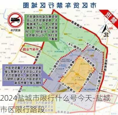 2024盐城市限行什么号今天-盐城市区限行路段