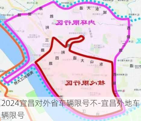 2024宜昌对外省车辆限号不-宜昌外地车辆限号