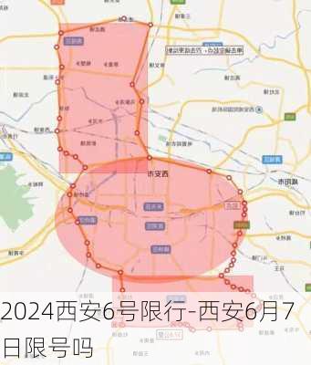 2024西安6号限行-西安6月7日限号吗