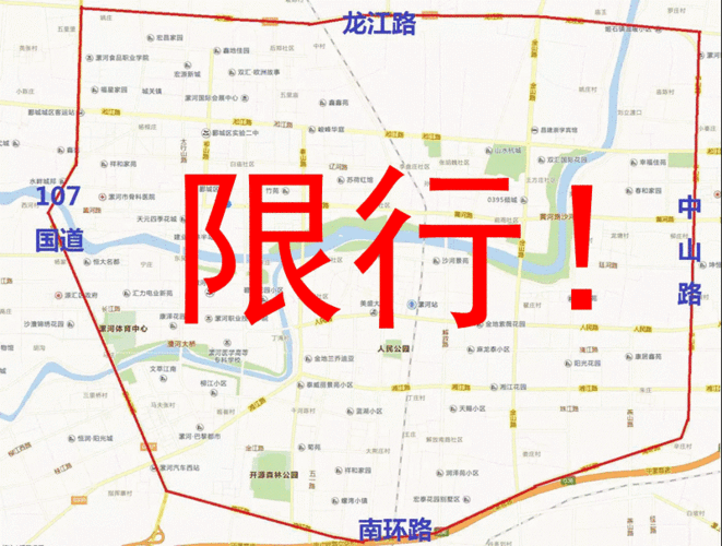 2024漯河市车辆限号路线范围-漯河市车辆限号最新公告