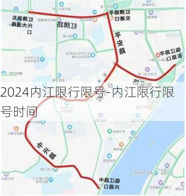 2024内江限行限号-内江限行限号时间