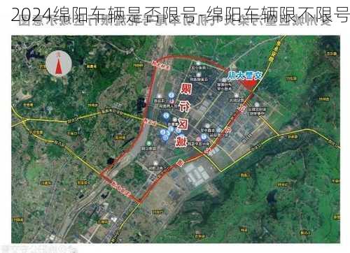 2024绵阳车辆是否限号-绵阳车辆限不限号