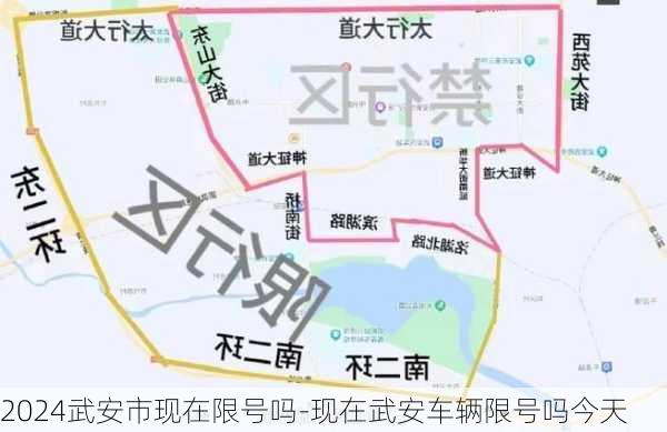 2024武安市现在限号吗-现在武安车辆限号吗今天