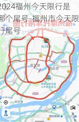 2024福州今天限行是哪个尾号-福州市今天限行尾号