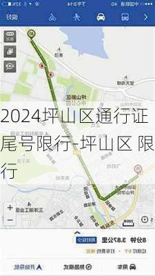 2024坪山区通行证尾号限行-坪山区 限行