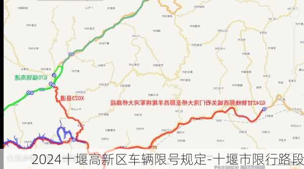 2024十堰高新区车辆限号规定-十堰市限行路段