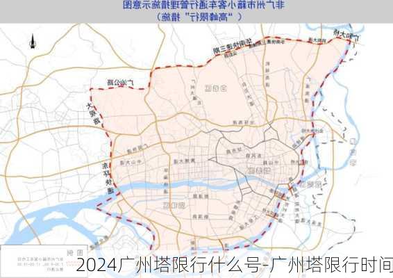 2024广州塔限行什么号-广州塔限行时间