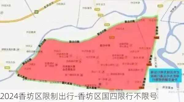 2024香坊区限制出行-香坊区国四限行不限号