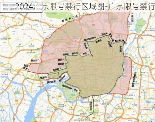 2024广宗限号禁行区域图-广宗限号禁行