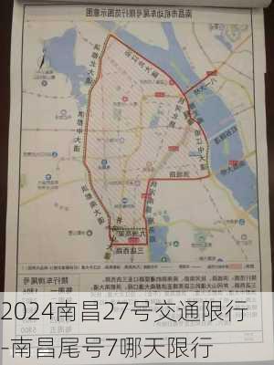 2024南昌27号交通限行-南昌尾号7哪天限行