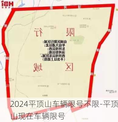 2024平顶山车辆限号不限-平顶山现在车辆限号