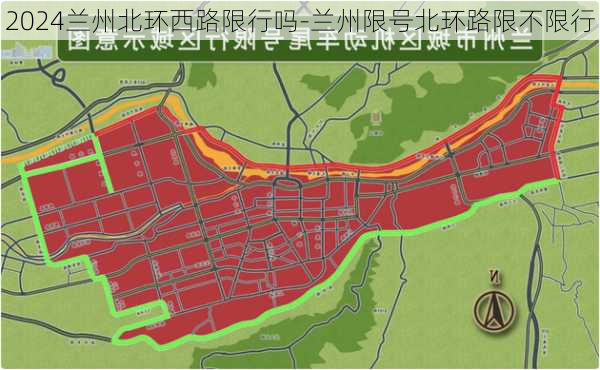 2024兰州北环西路限行吗-兰州限号北环路限不限行